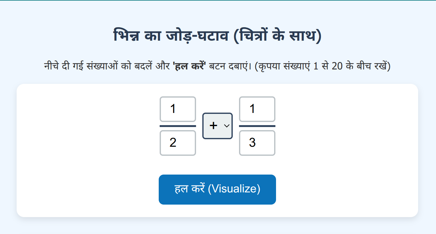 Fraction Addition