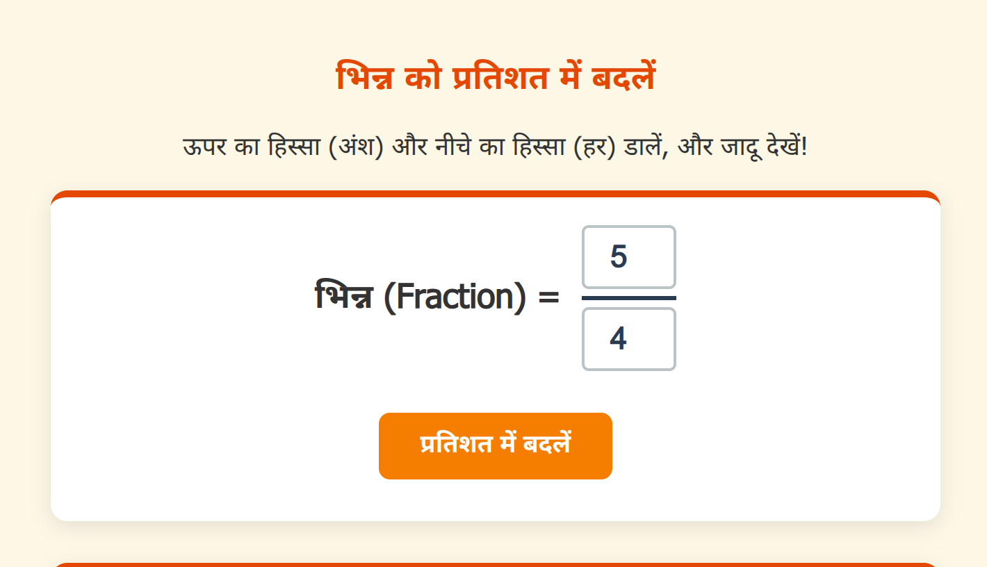Fraction to Percent
